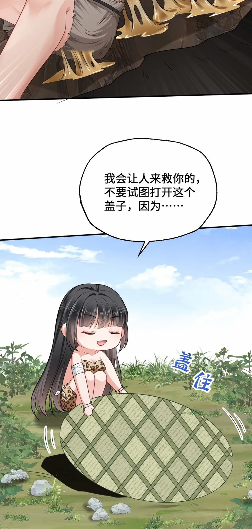 13 防不胜防的陷阱 第37页