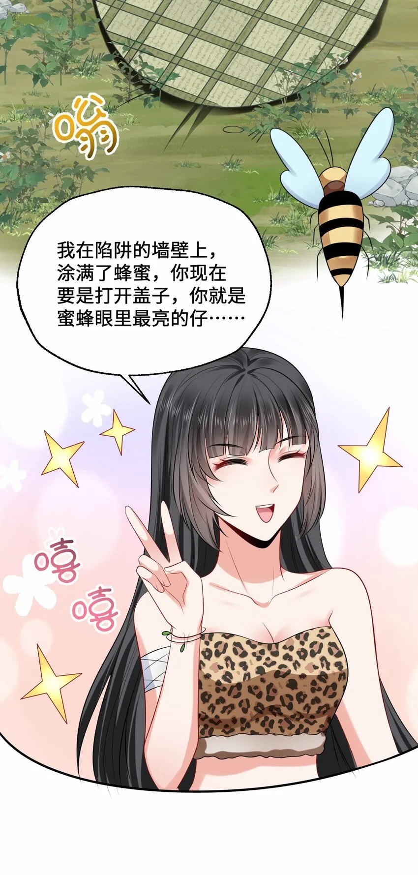 13 防不胜防的陷阱 第39页