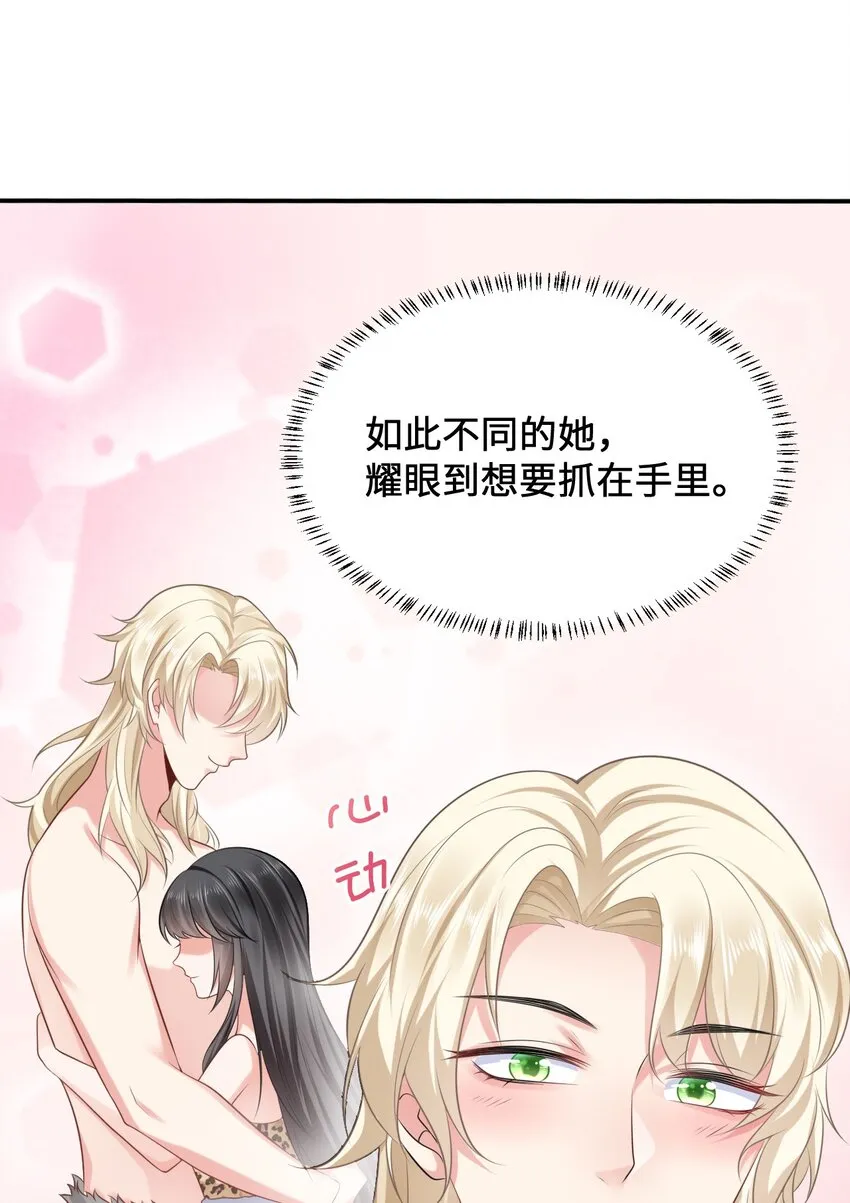 11 故意示弱 第31页