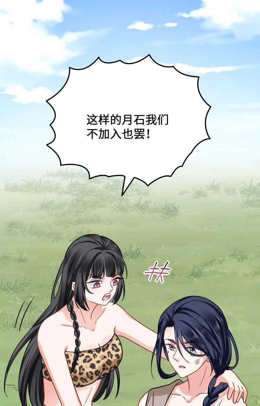 10 敢不敢和我比？ 第51页