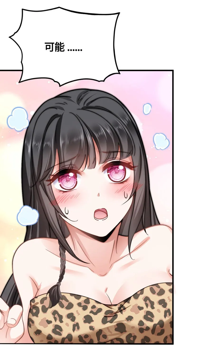 00 序章 第6页