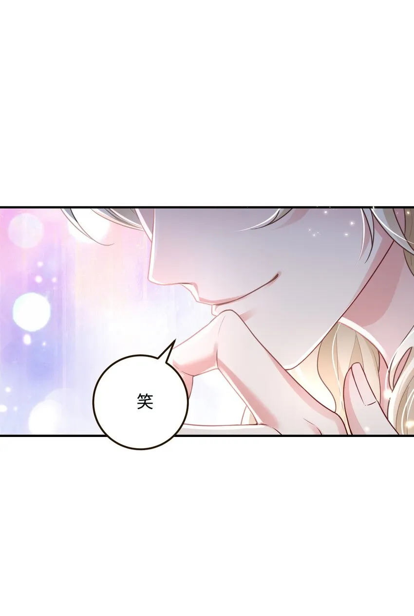 18 异世界的秘密 第14页