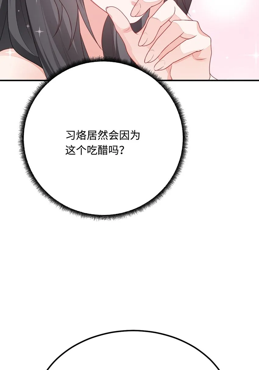 35 幼崽是最可爱的 第44页
