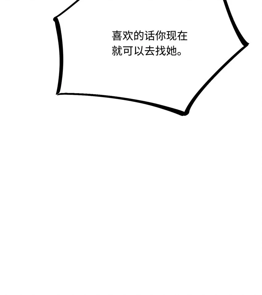 43 族长们的神力 第47页