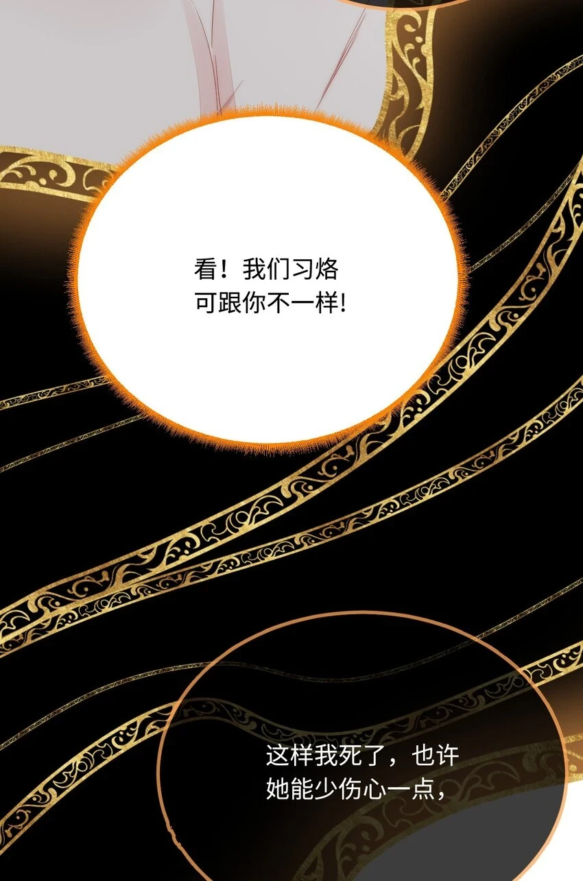 44 梦中的他 第38页
