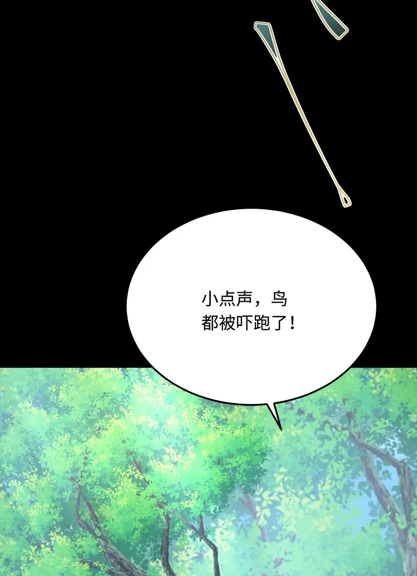 46 芒迹的过往 第42页