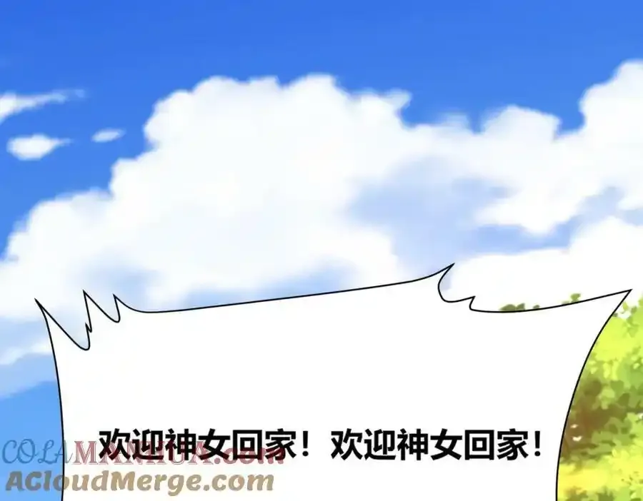 56 他的居所 第64页