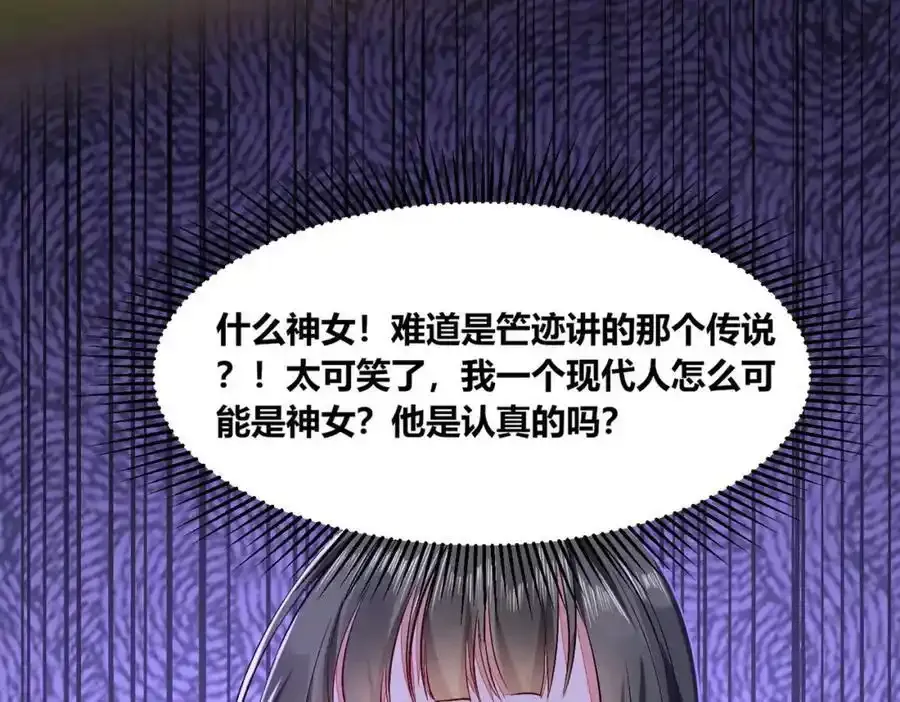 56 他的居所 第68页