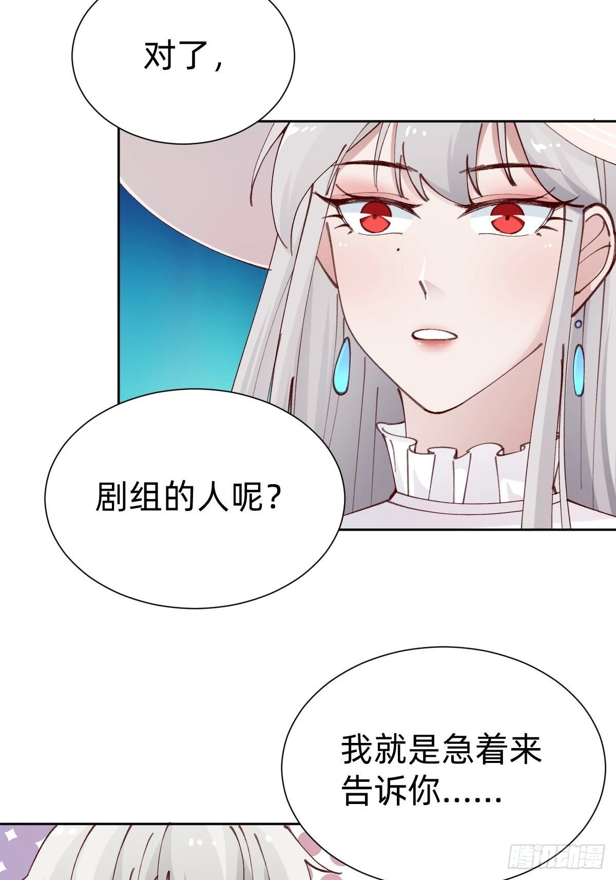 全员下线？！ 第11页