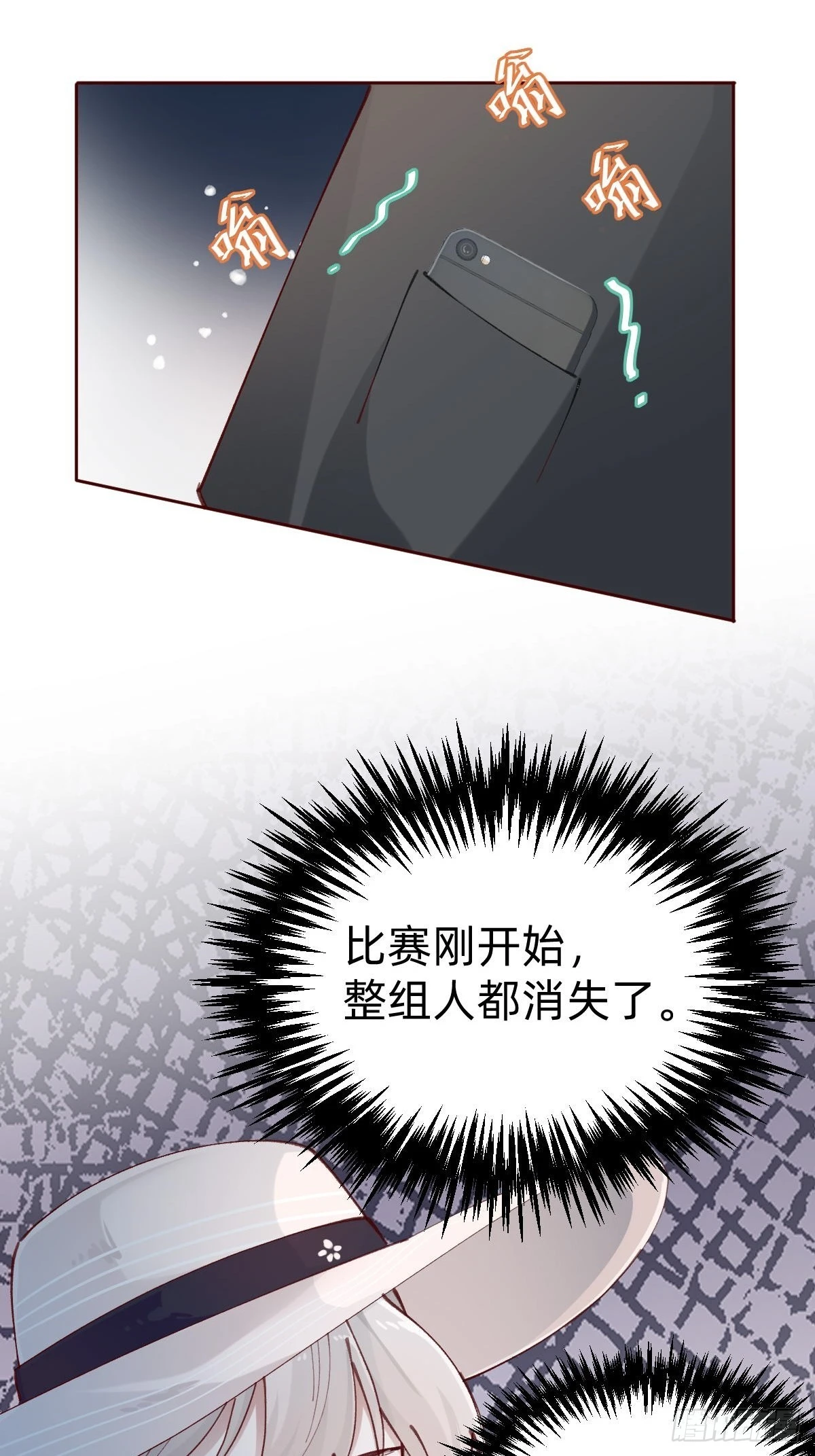 全员下线？！ 第15页