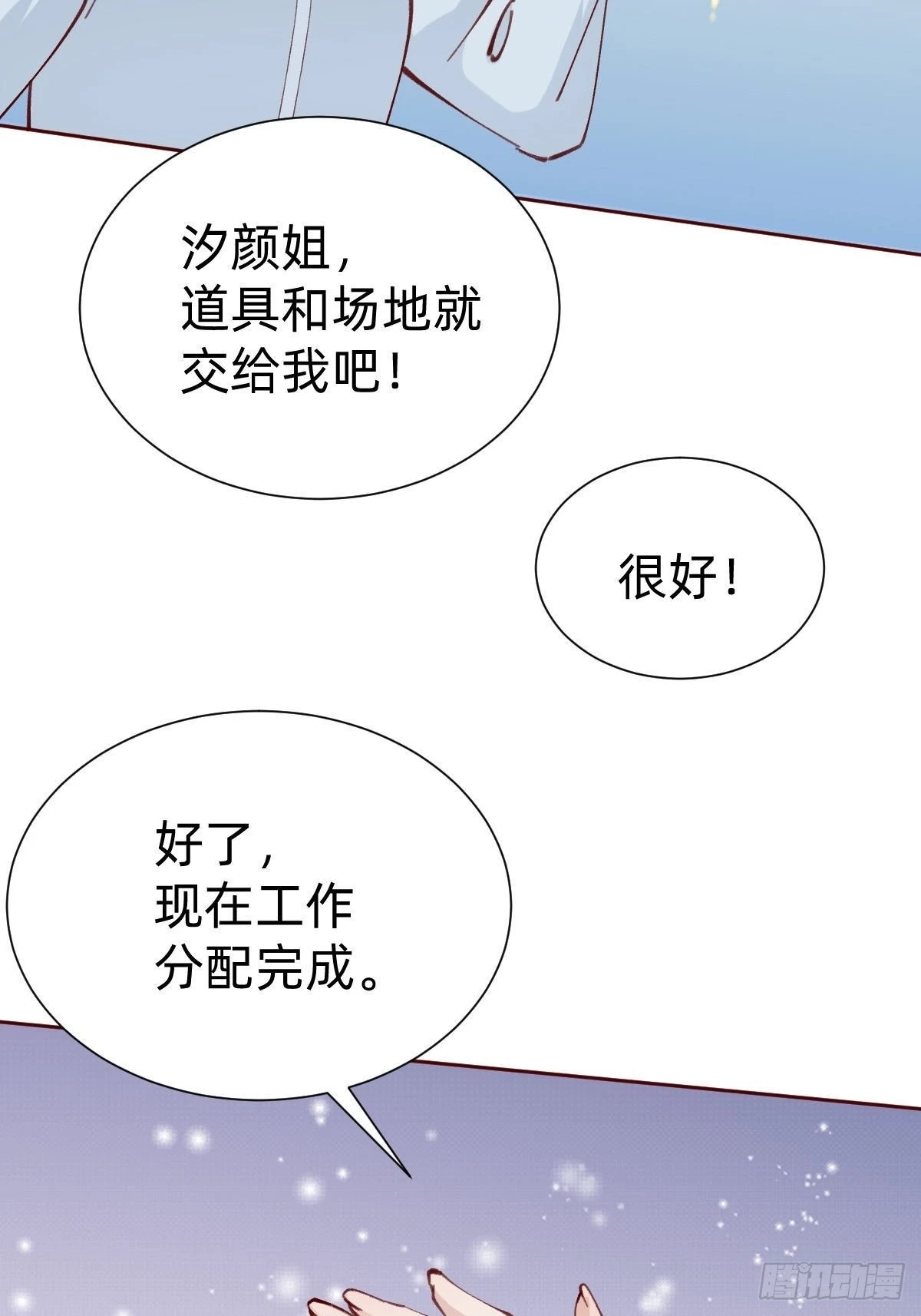 全员下线？！ 第36页