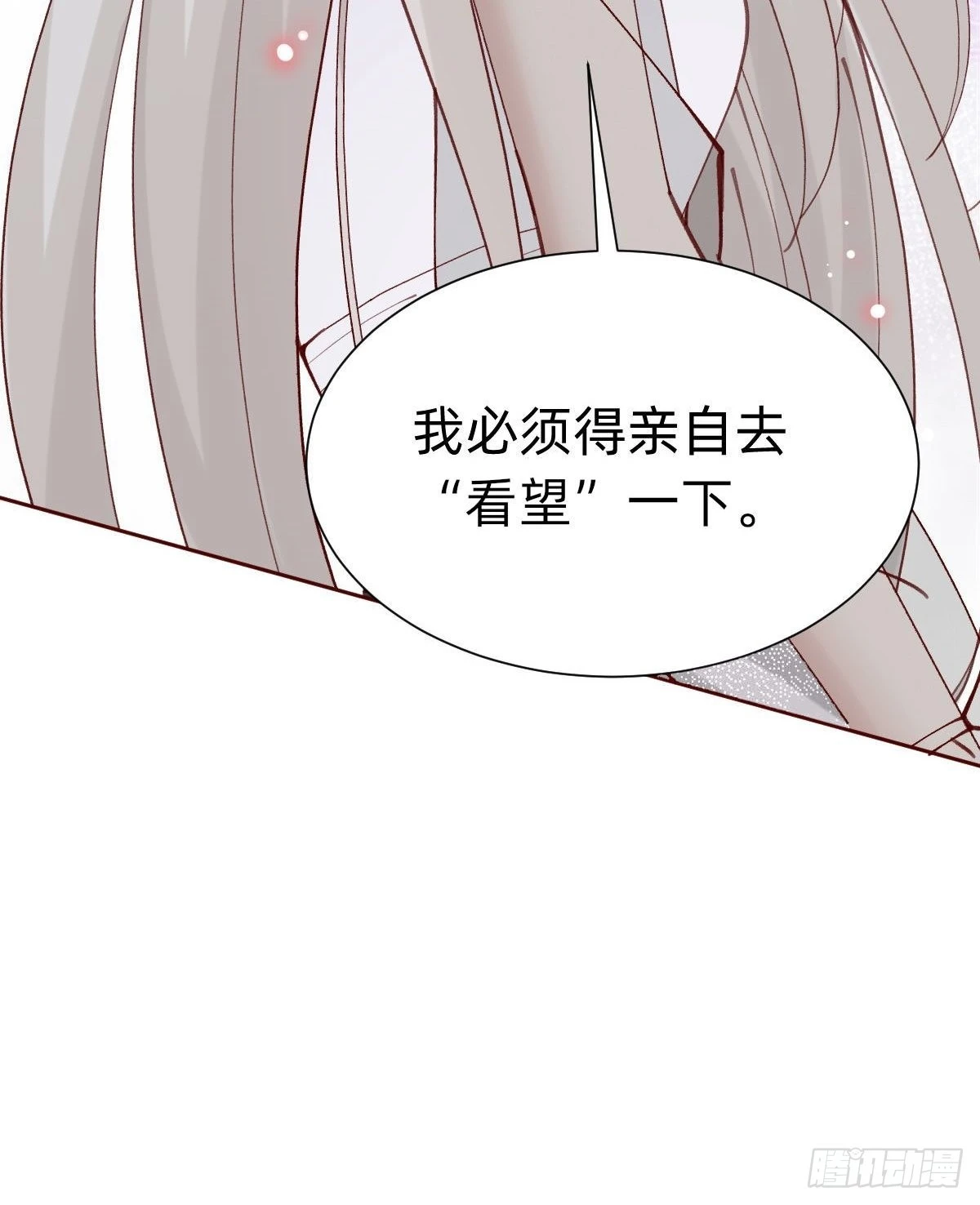 全员下线？！ 第43页