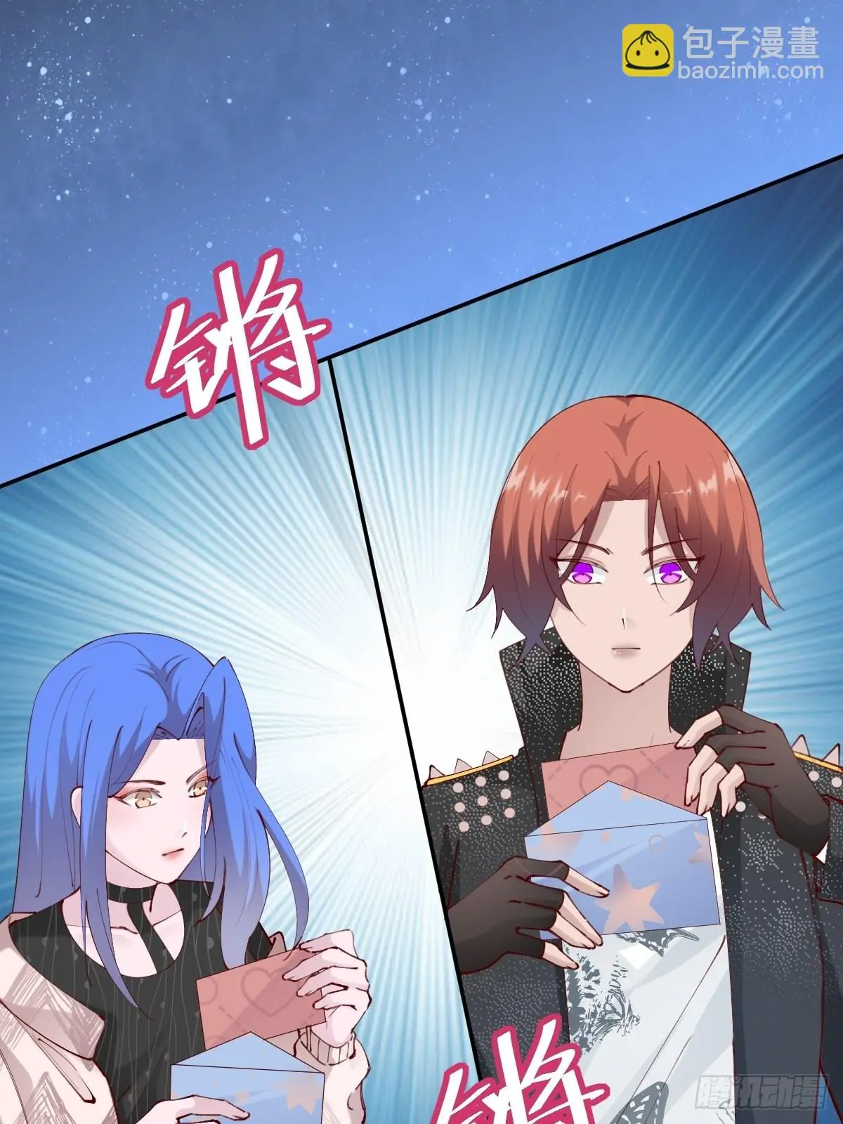 要交换吗？ 第9页