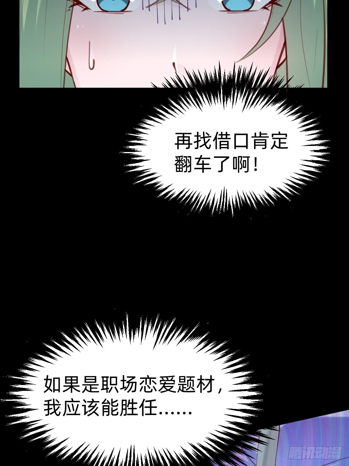 要交换吗？ 第15页