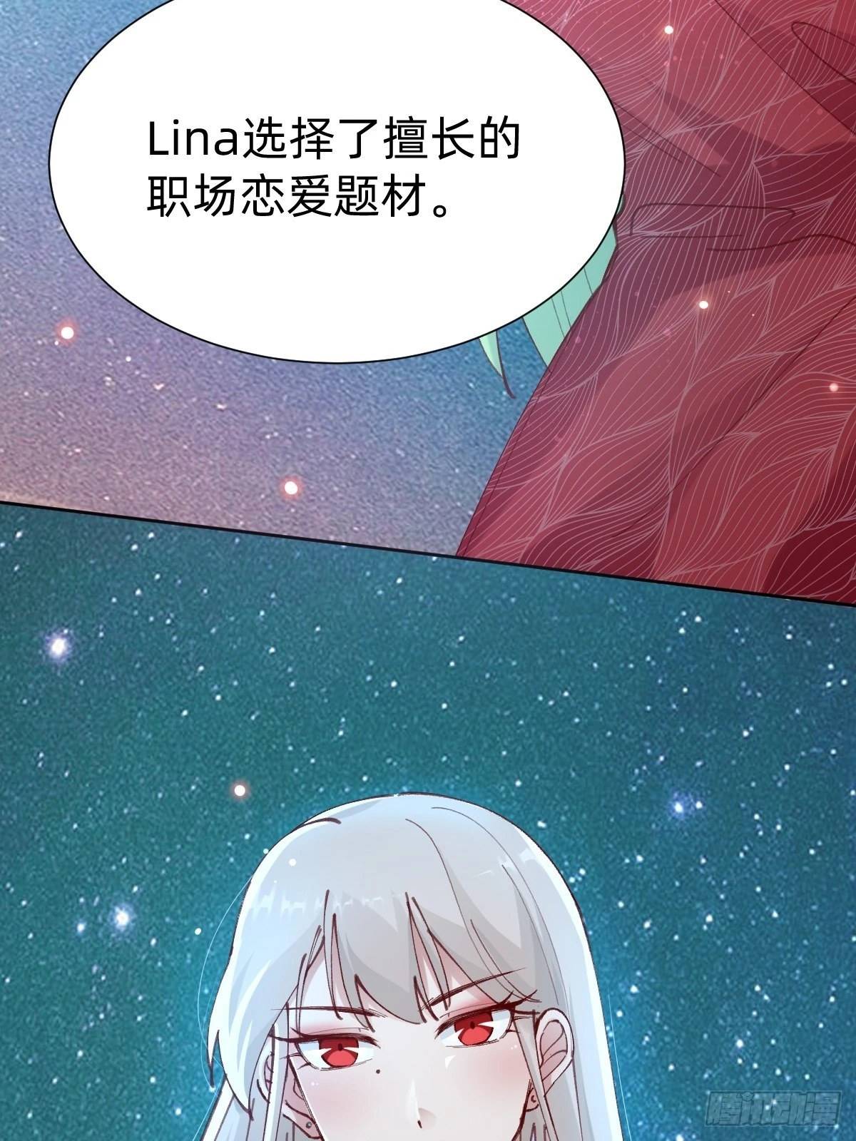 要交换吗？ 第47页