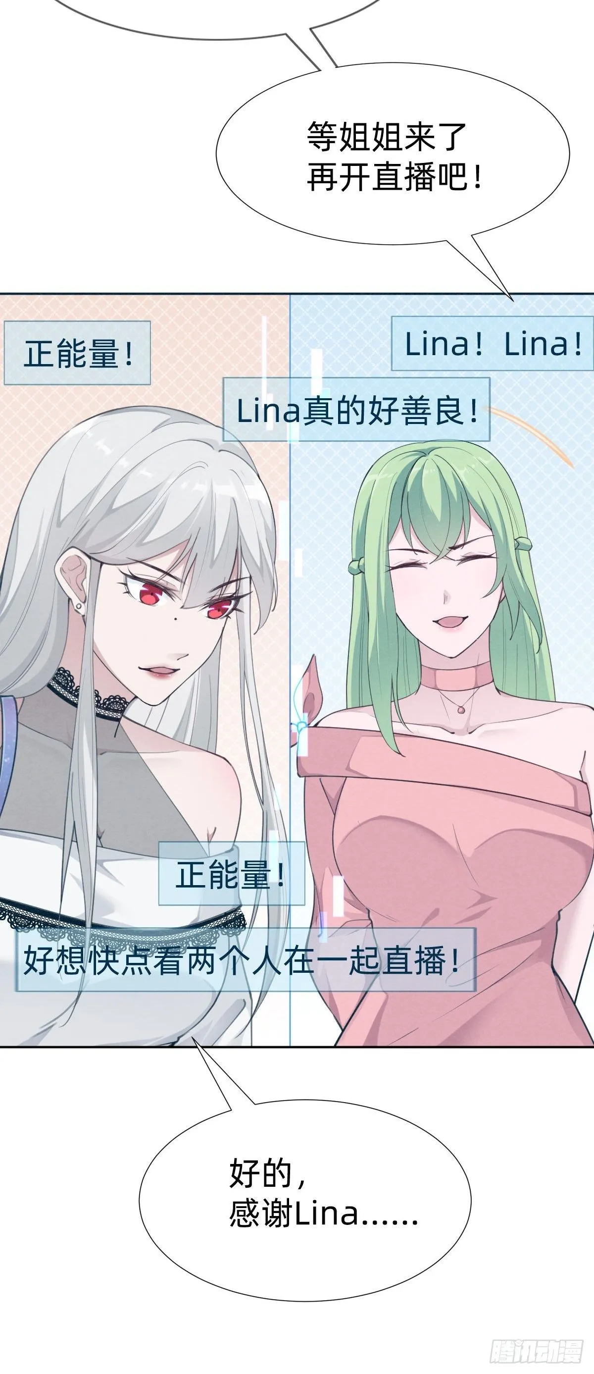 好感度不就来了嘛~ 第15页