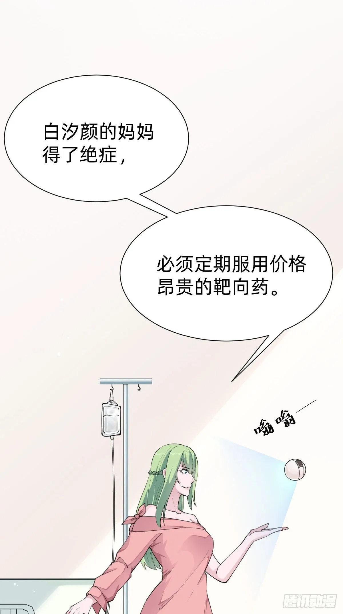 “闺蜜”的正确使用方式 第38页