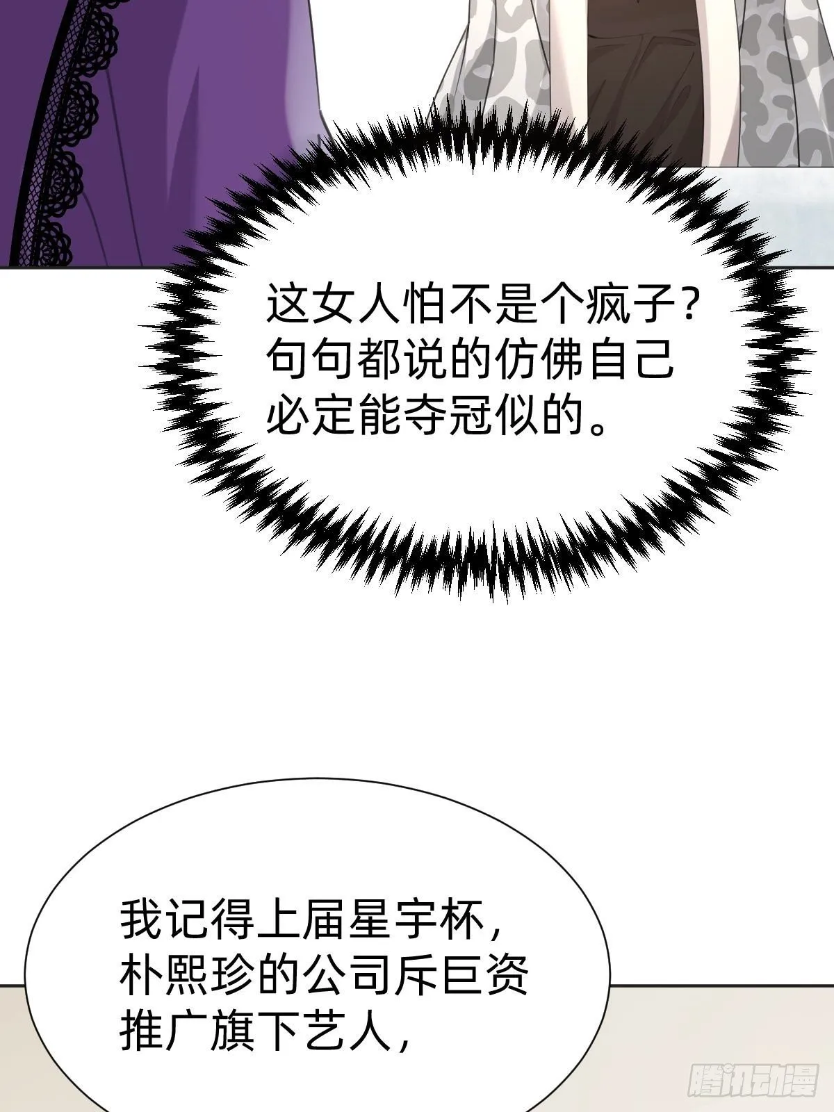 这都是小钱 第12页
