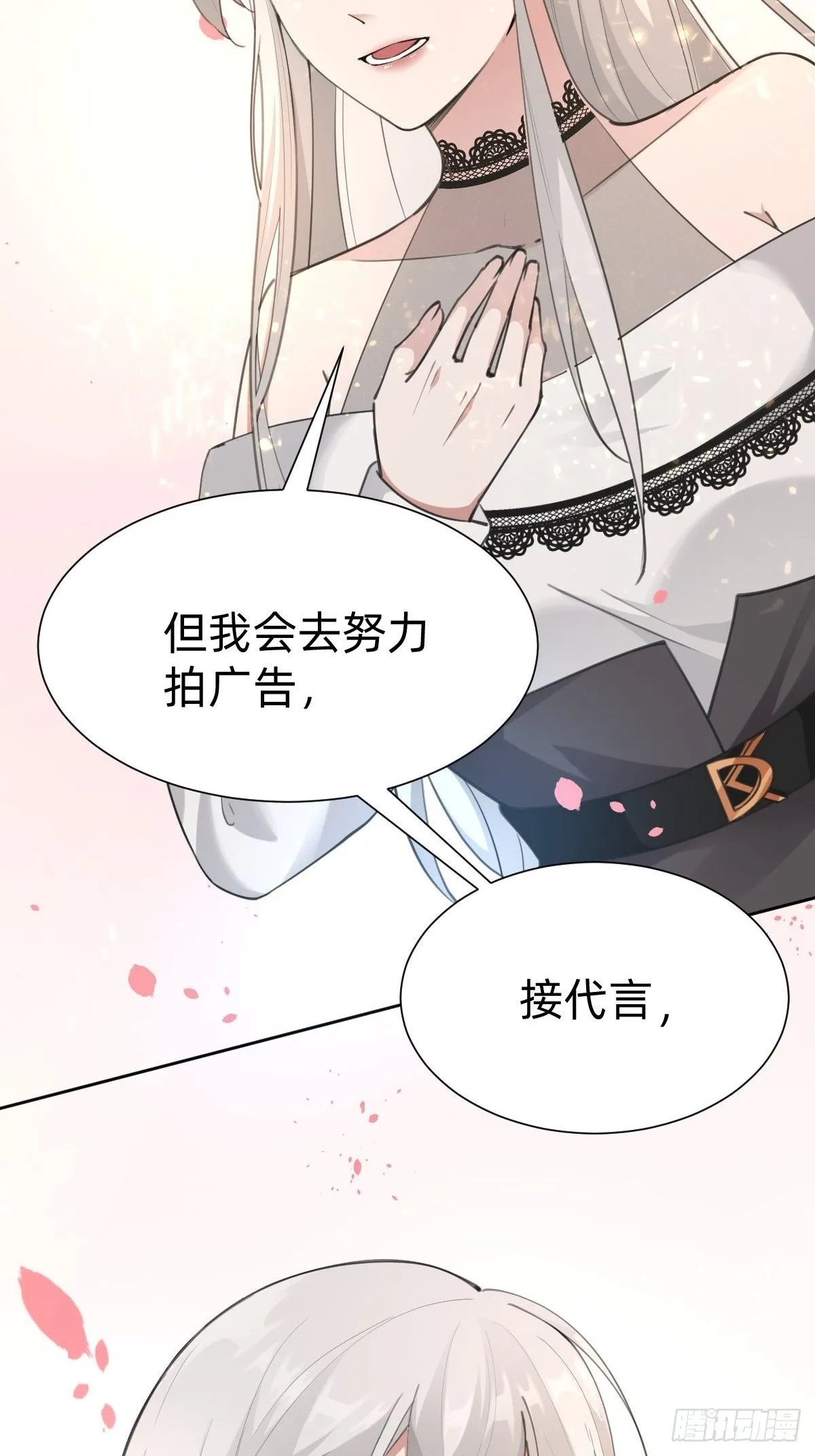 这都是小钱 第46页