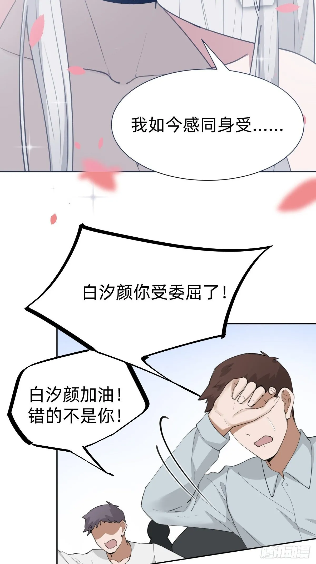 不就是水军~ 第38页