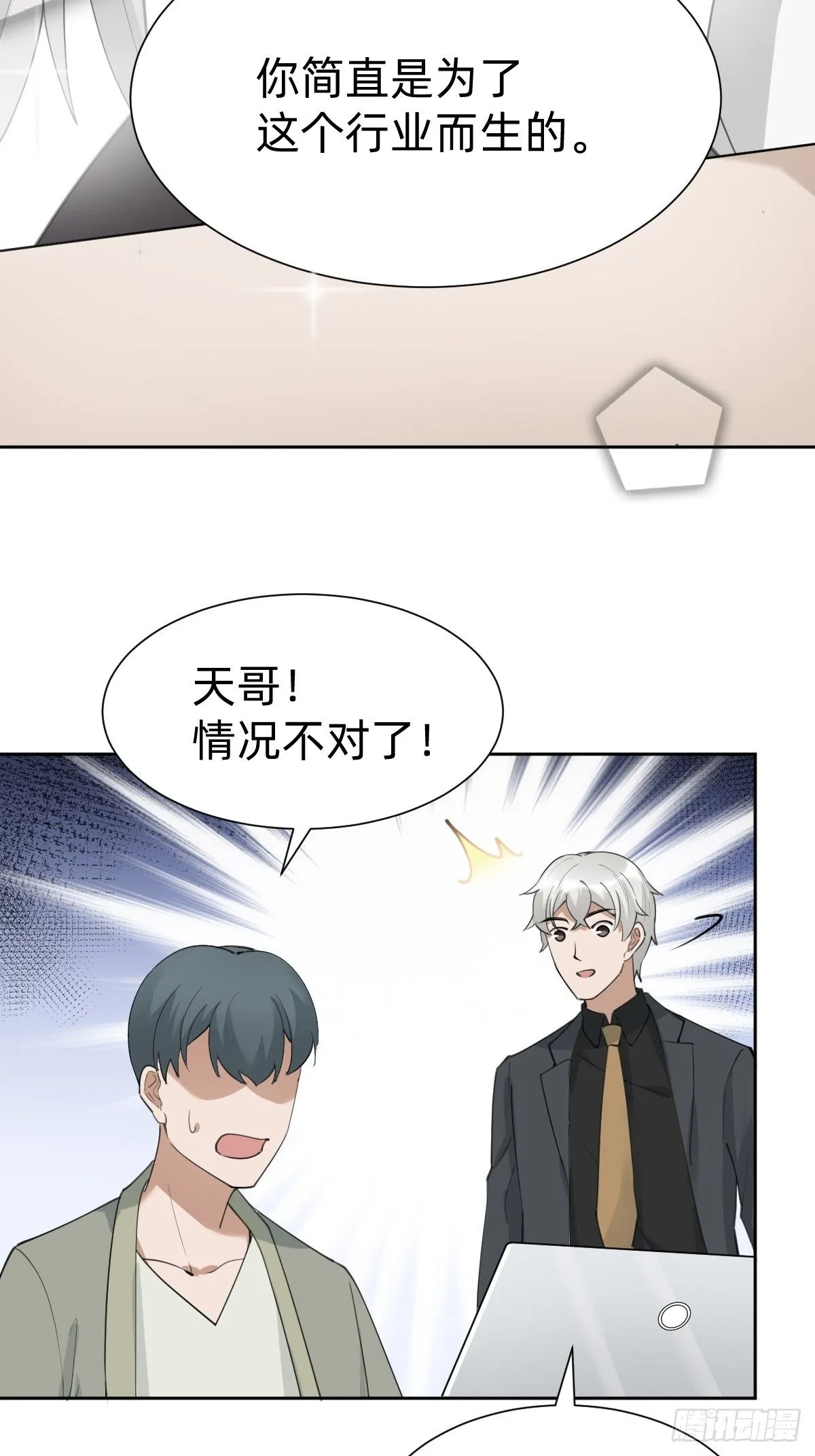 不就是水军~ 第46页