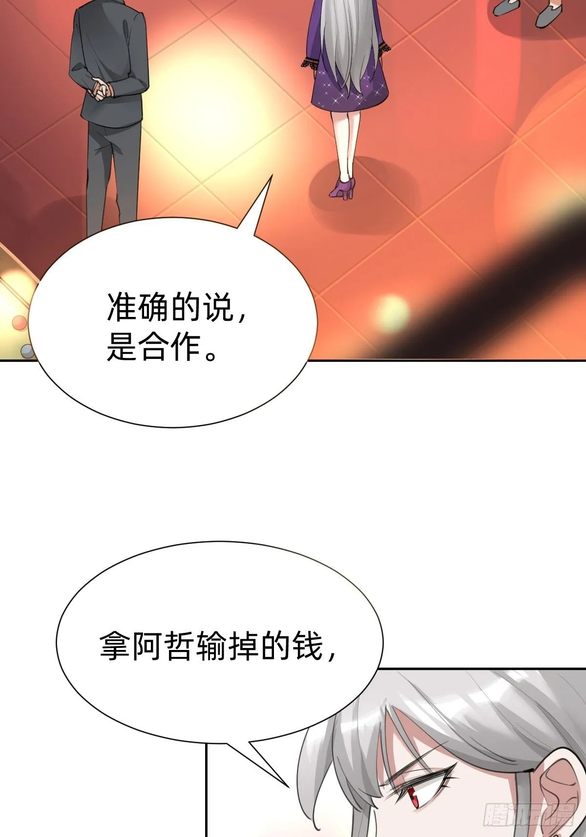 优秀的企业家 第3页