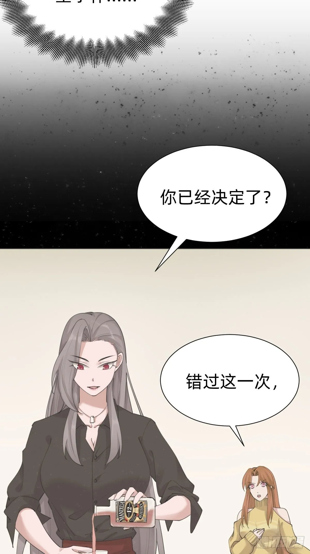 优秀的企业家 第26页