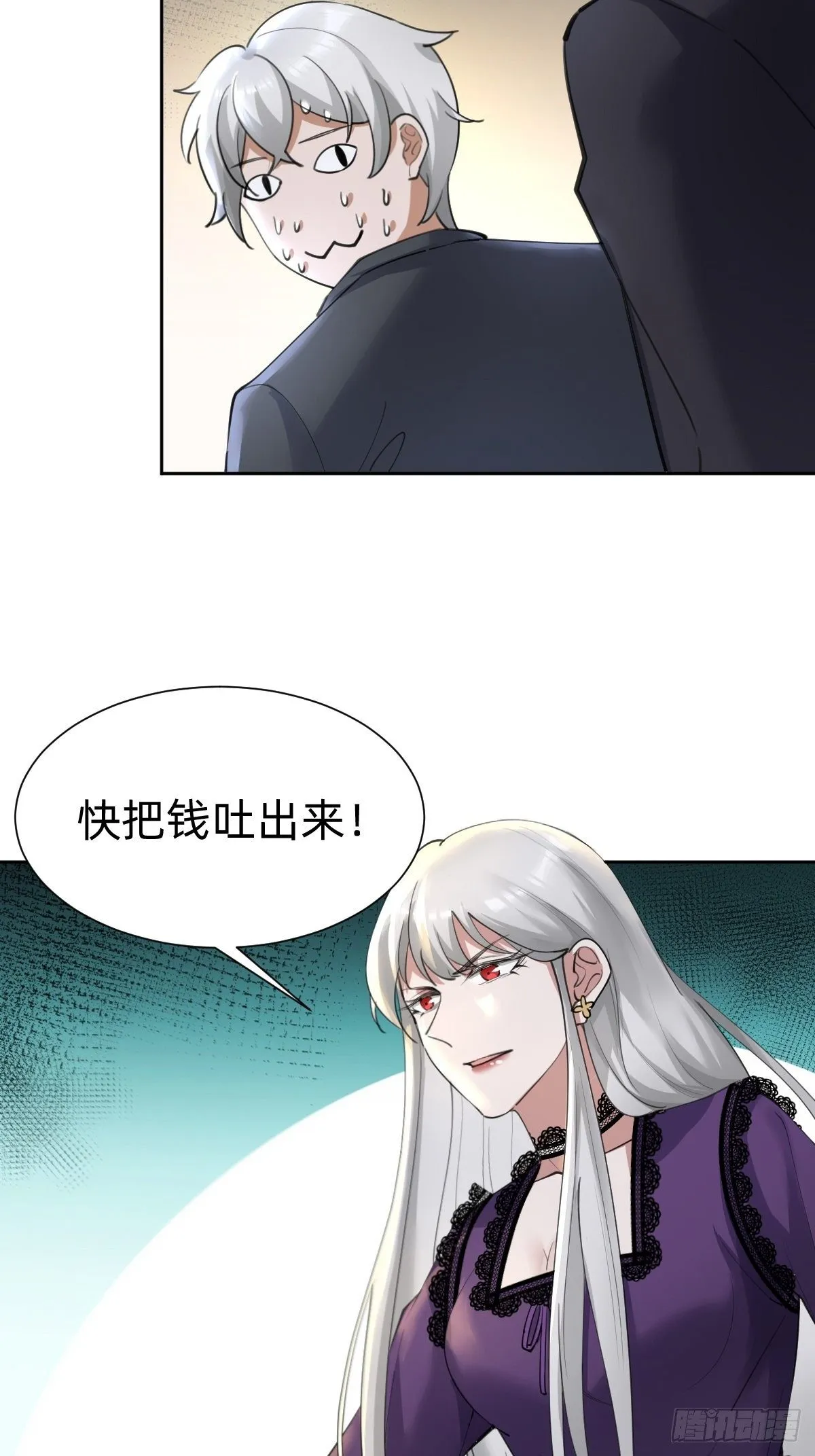 要手还是眼睛？ 第11页