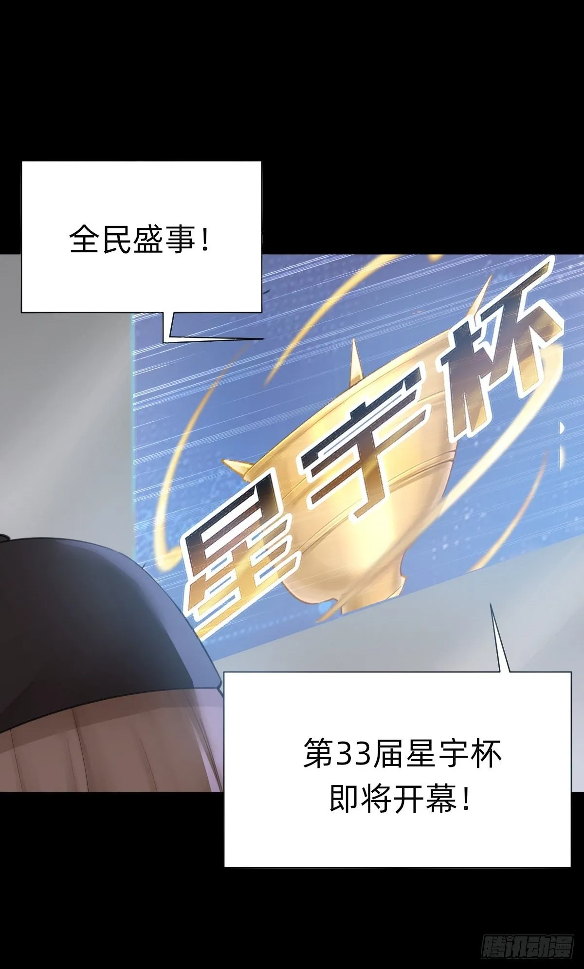 即将到来！新的委托人 第11页