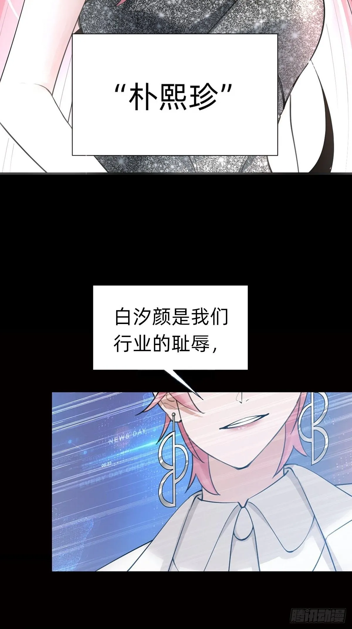 即将到来！新的委托人 第13页