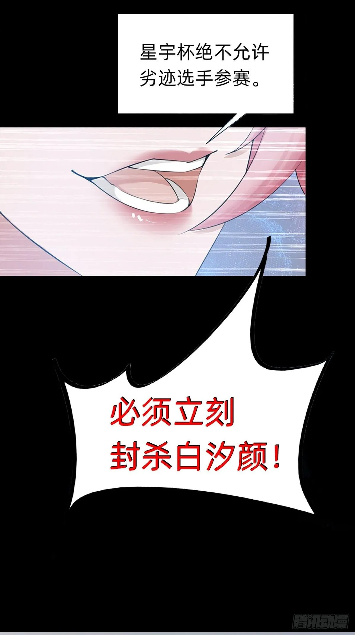 即将到来！新的委托人 第14页