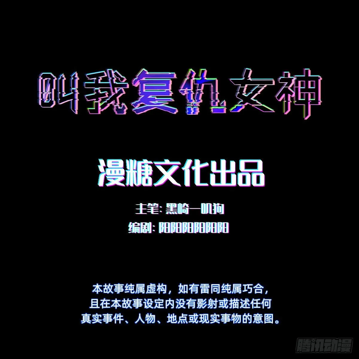 沦为复仇的棋子 第2页