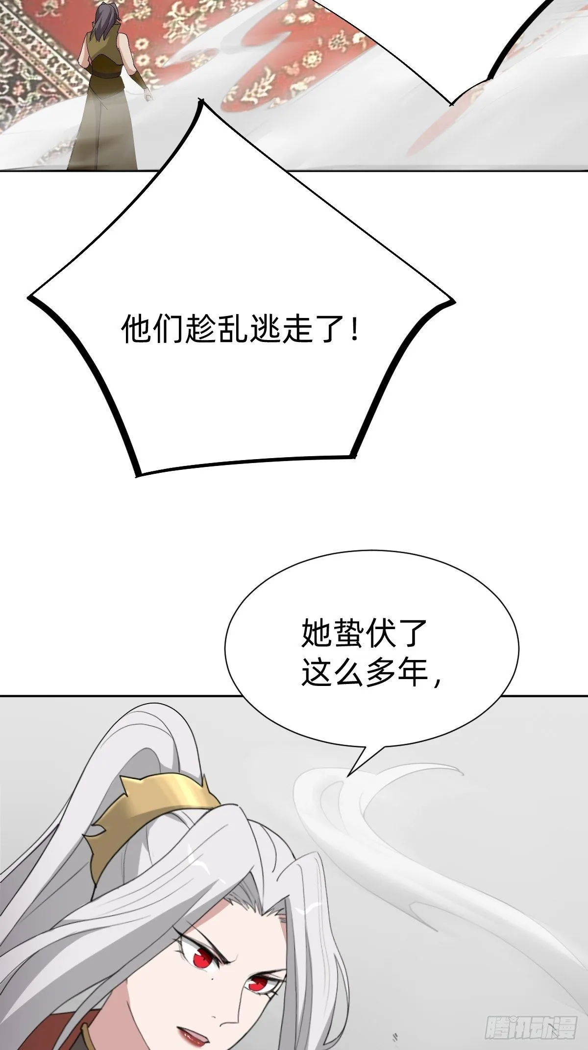 沦为复仇的棋子 第5页