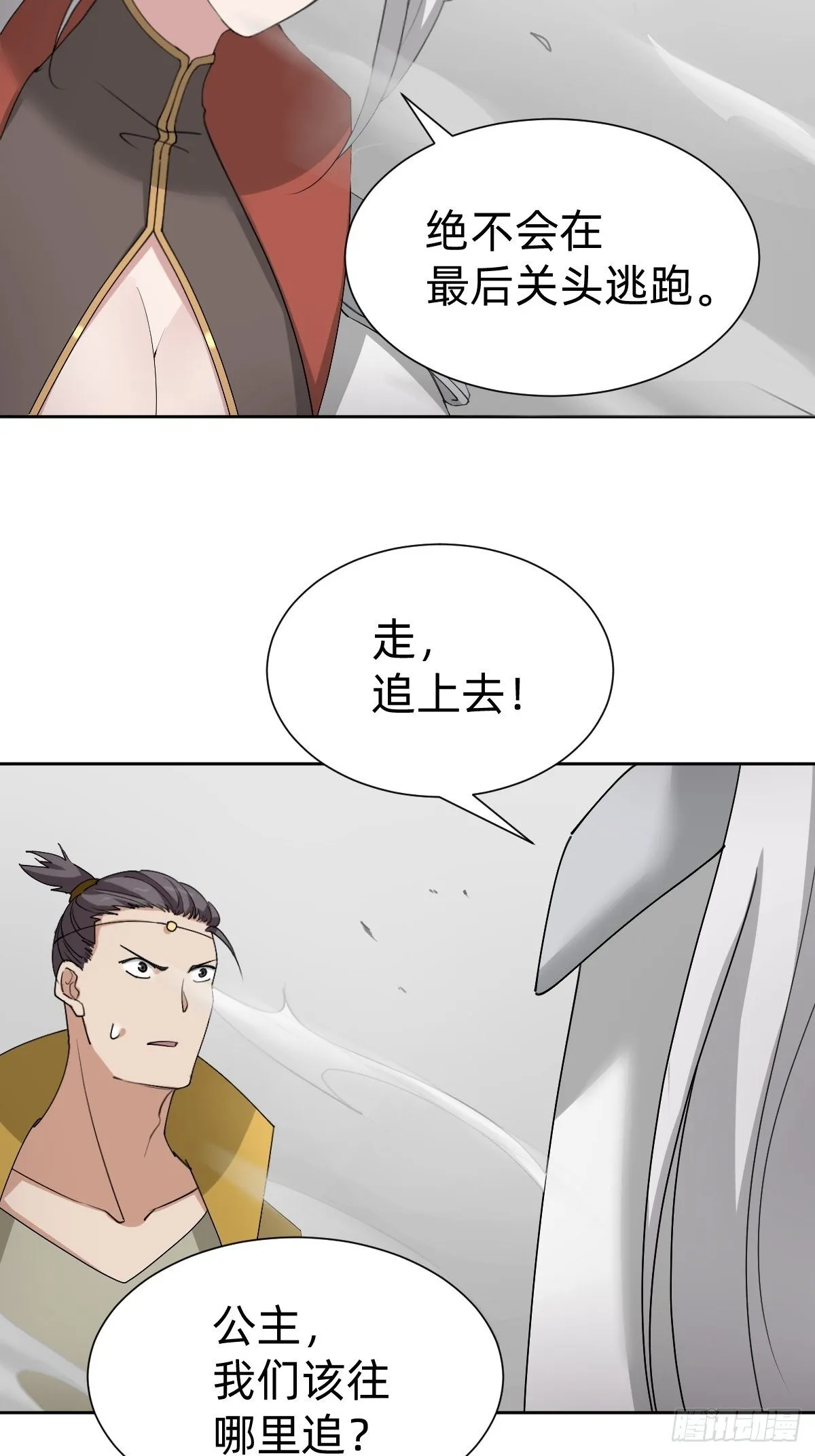 沦为复仇的棋子 第6页