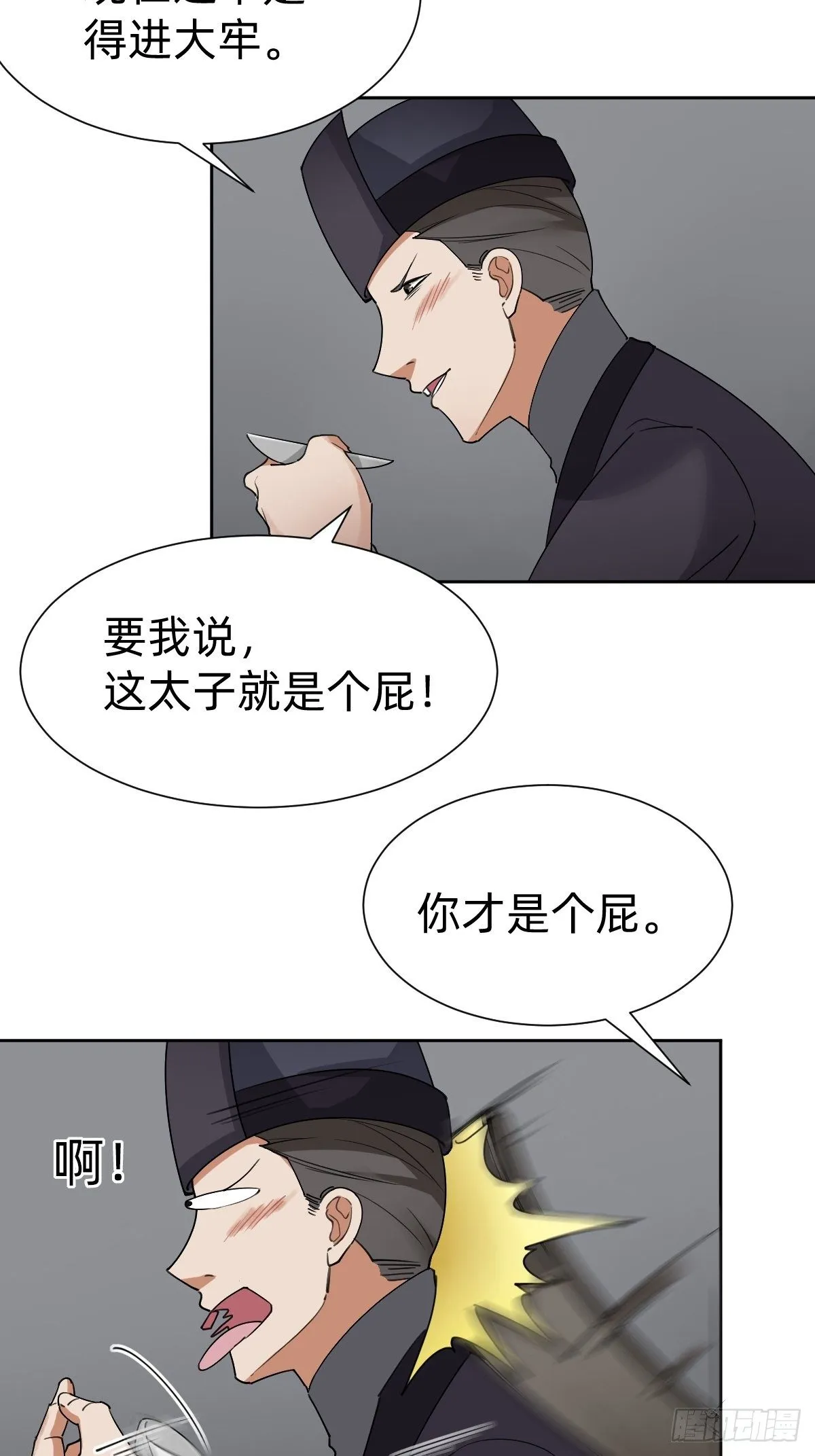 沦为复仇的棋子 第10页