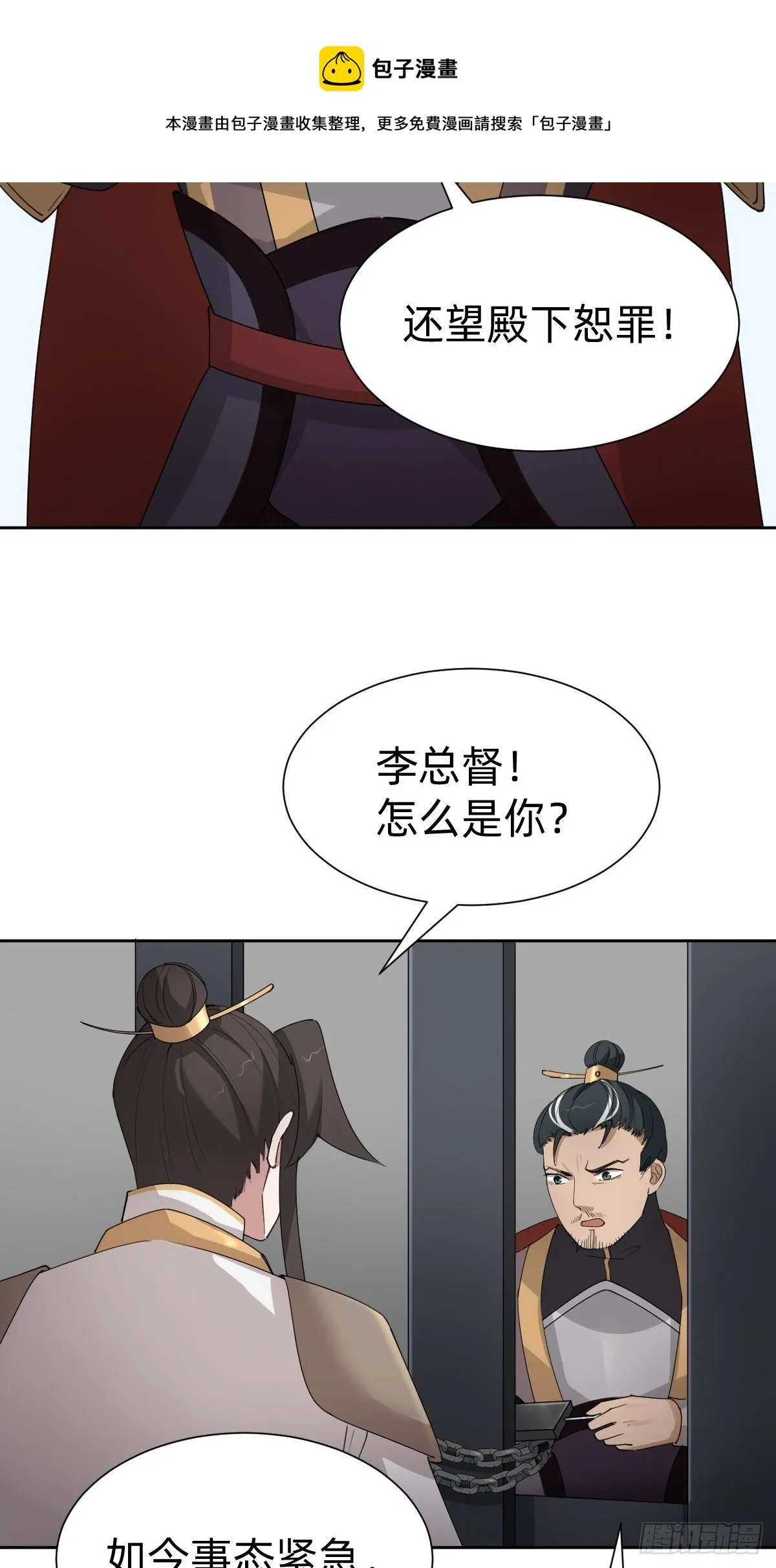 沦为复仇的棋子 第13页