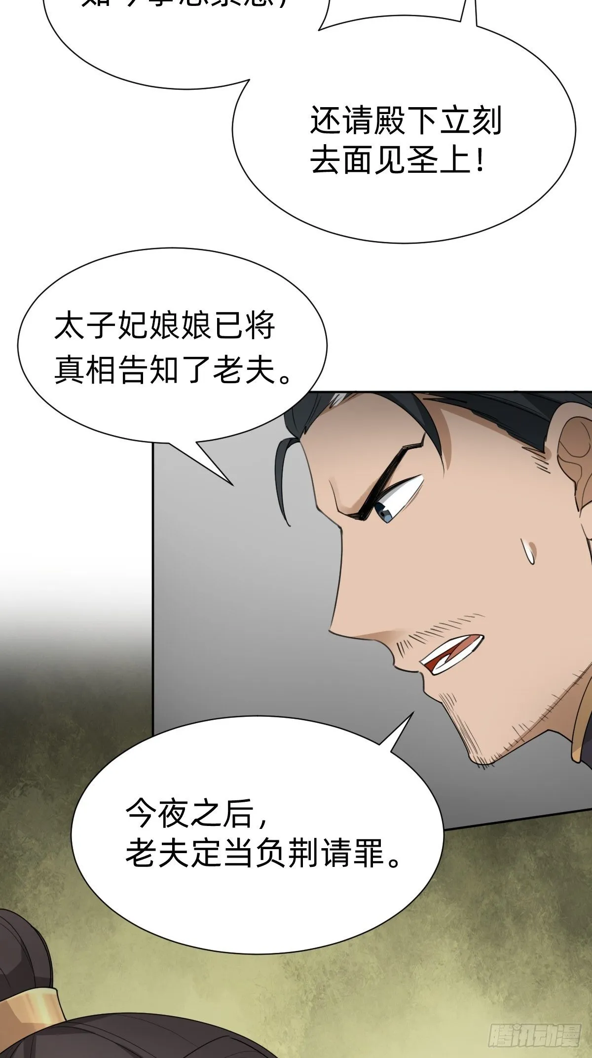 沦为复仇的棋子 第14页
