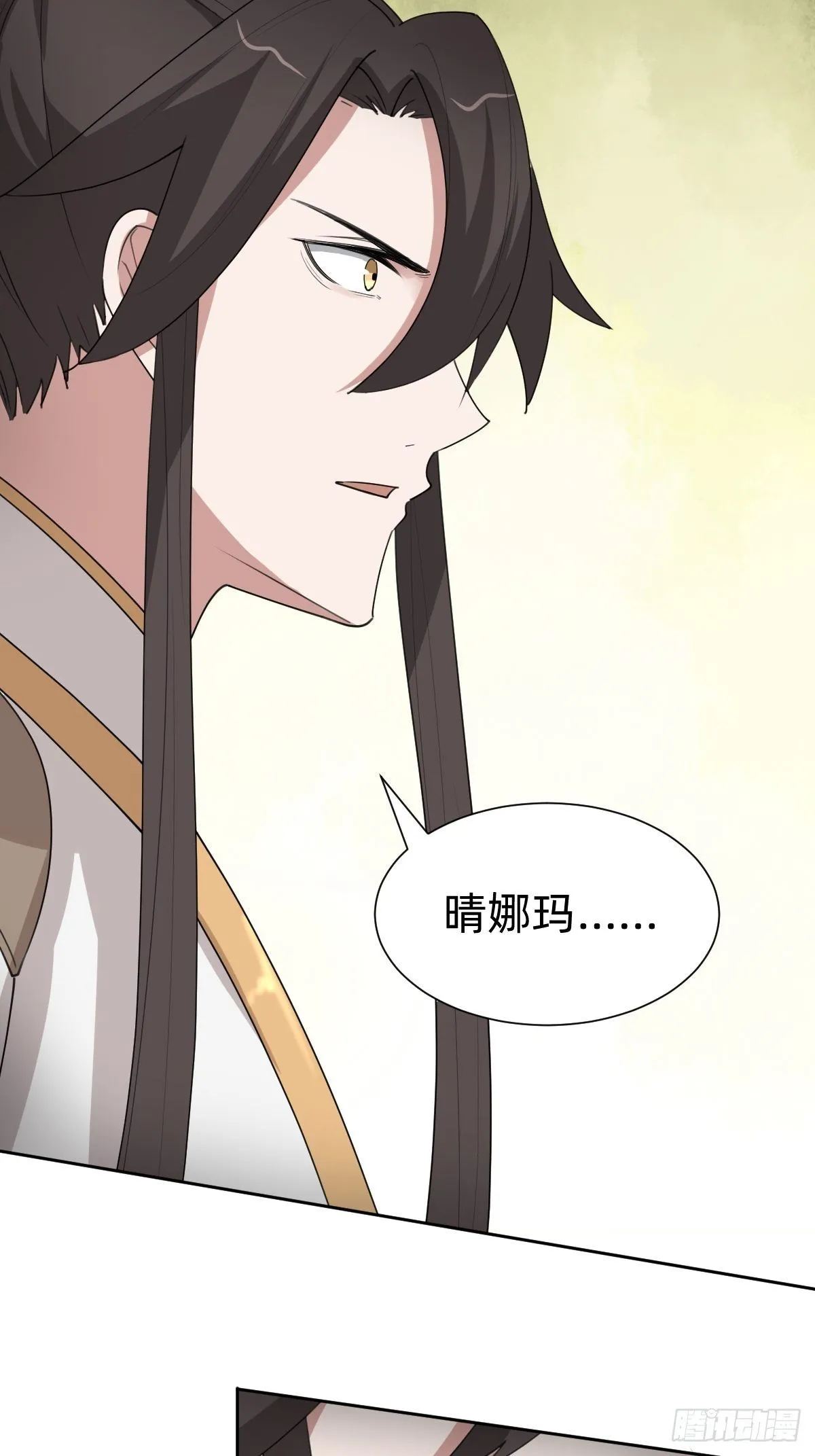 沦为复仇的棋子 第15页