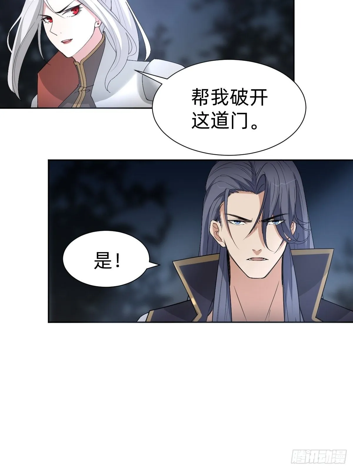 沦为复仇的棋子 第21页