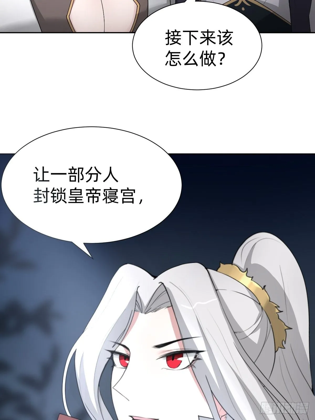 沦为复仇的棋子 第27页