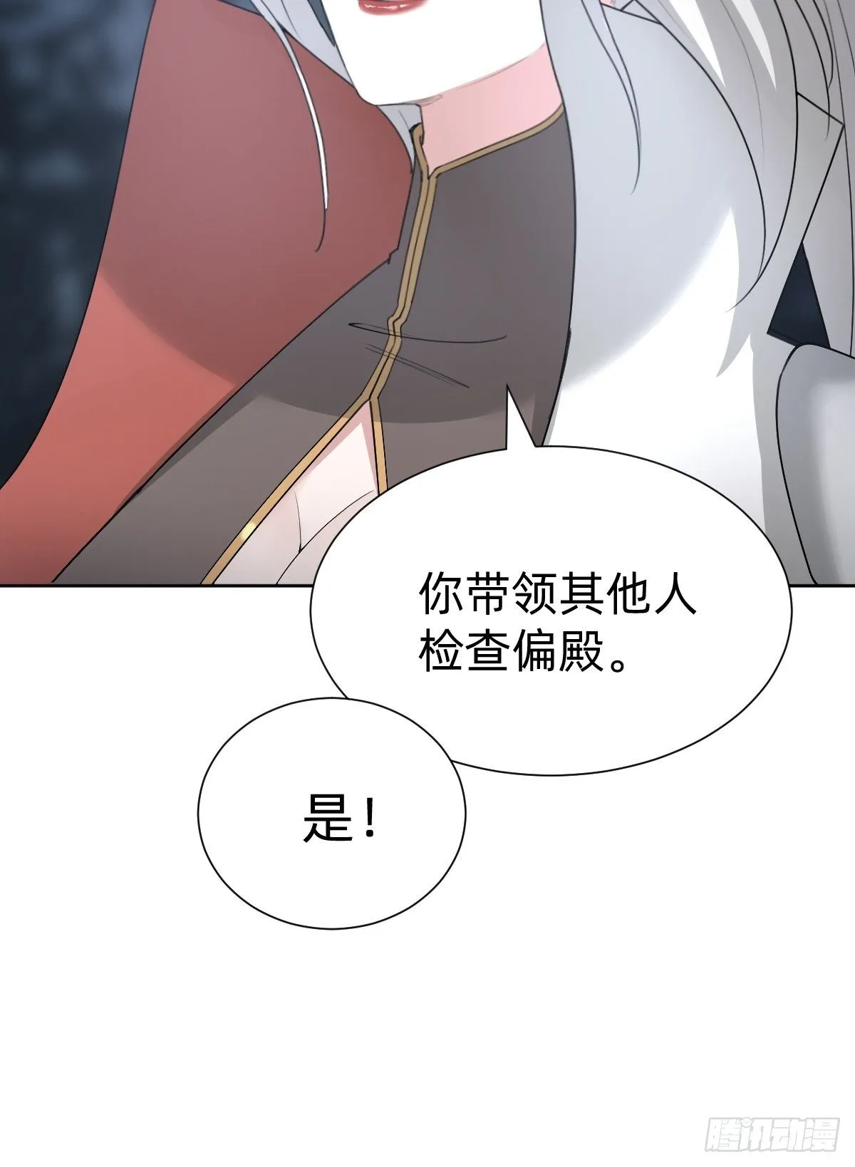 沦为复仇的棋子 第28页