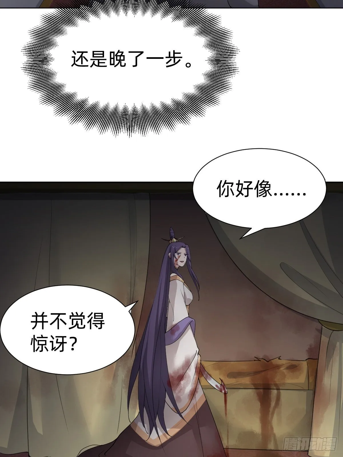 沦为复仇的棋子 第32页
