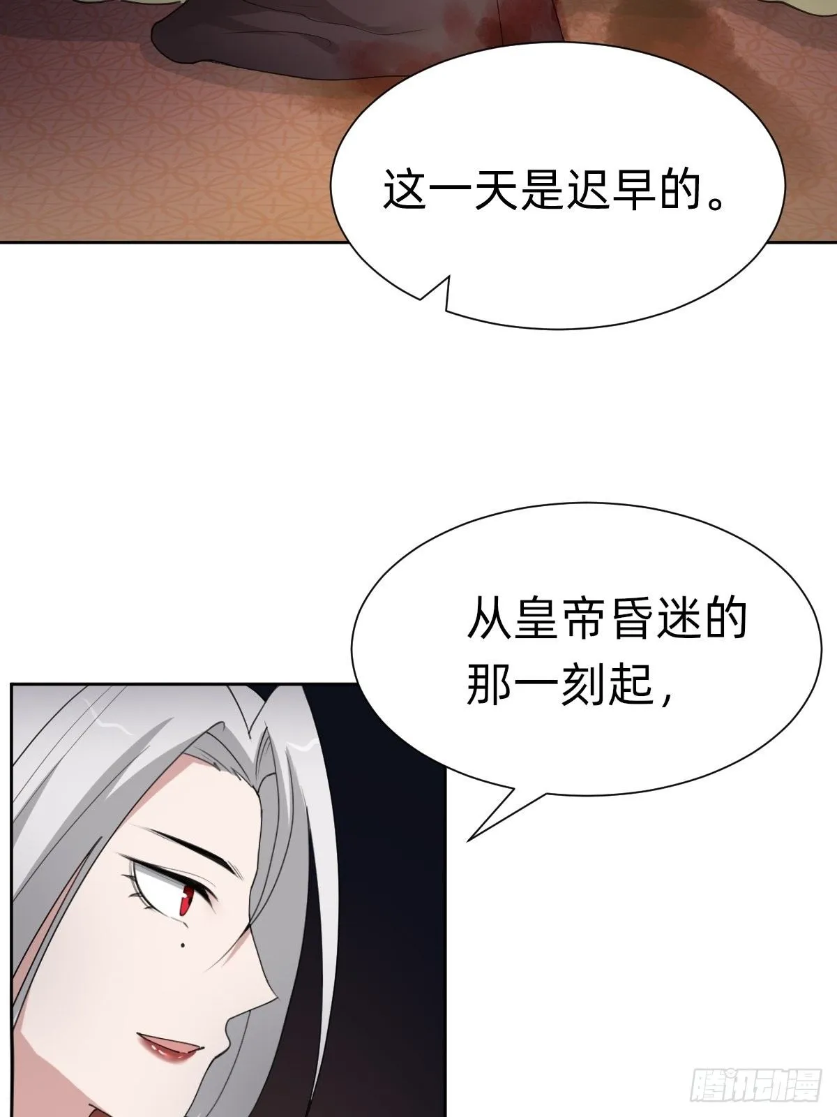 沦为复仇的棋子 第33页
