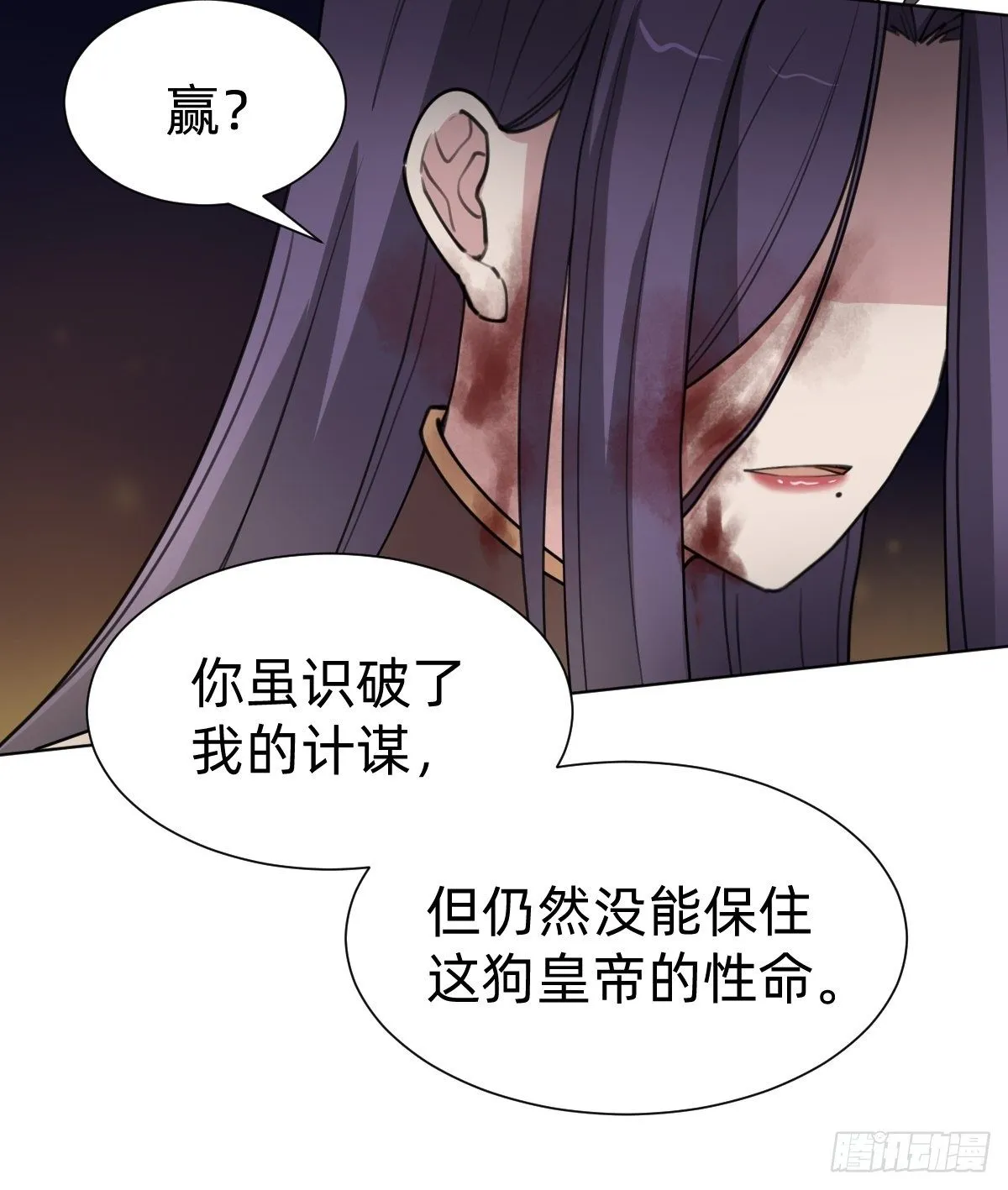 沦为复仇的棋子 第37页
