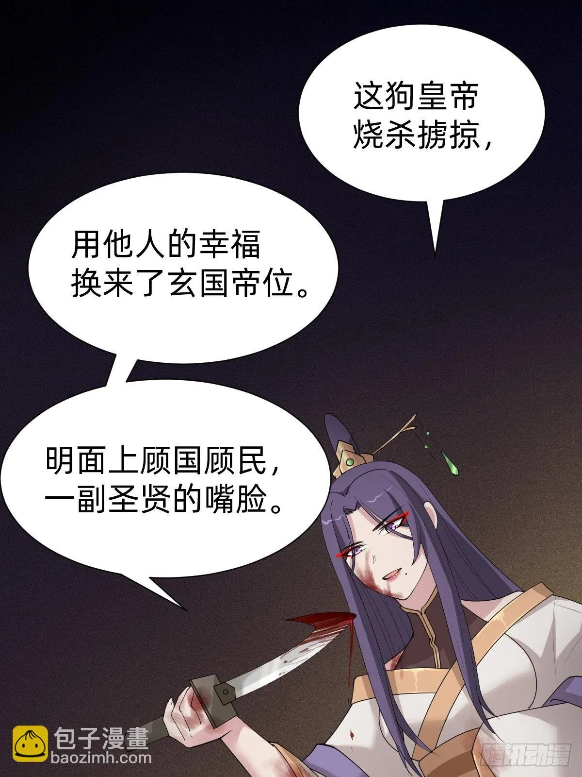 沦为复仇的棋子 第38页