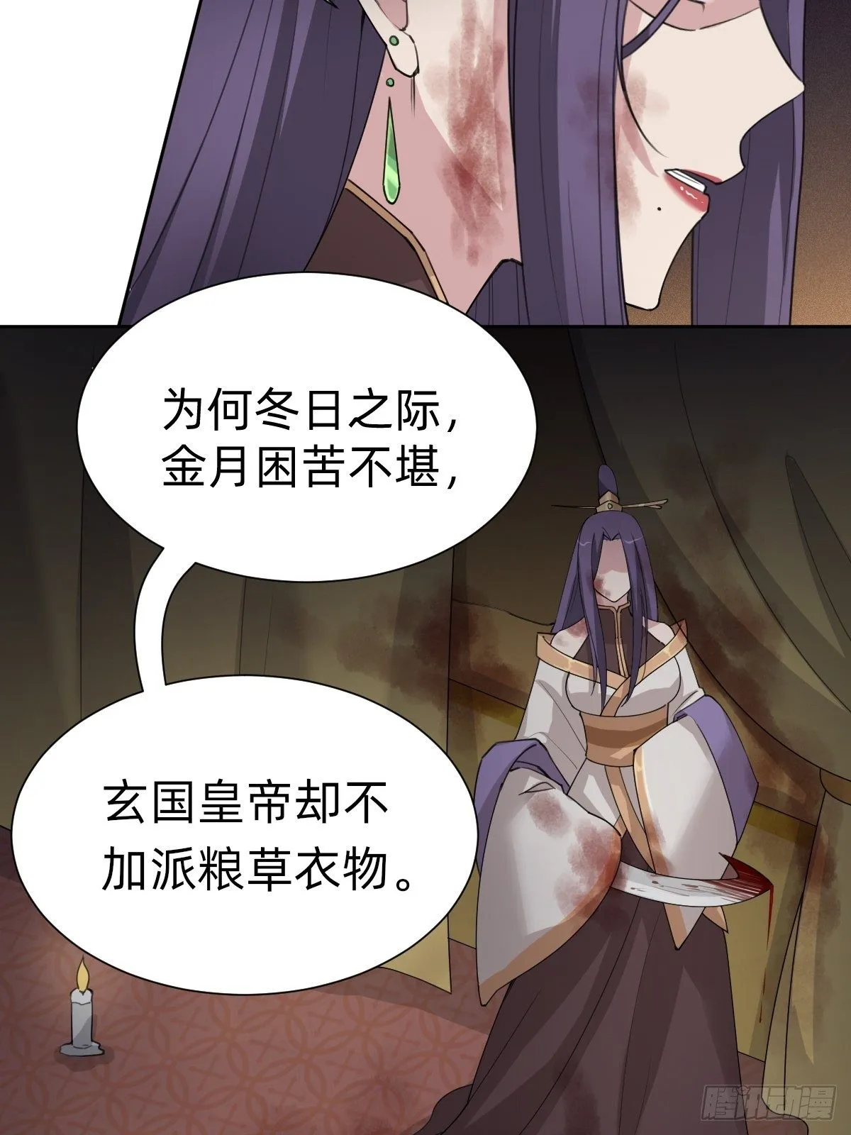 沦为复仇的棋子 第40页