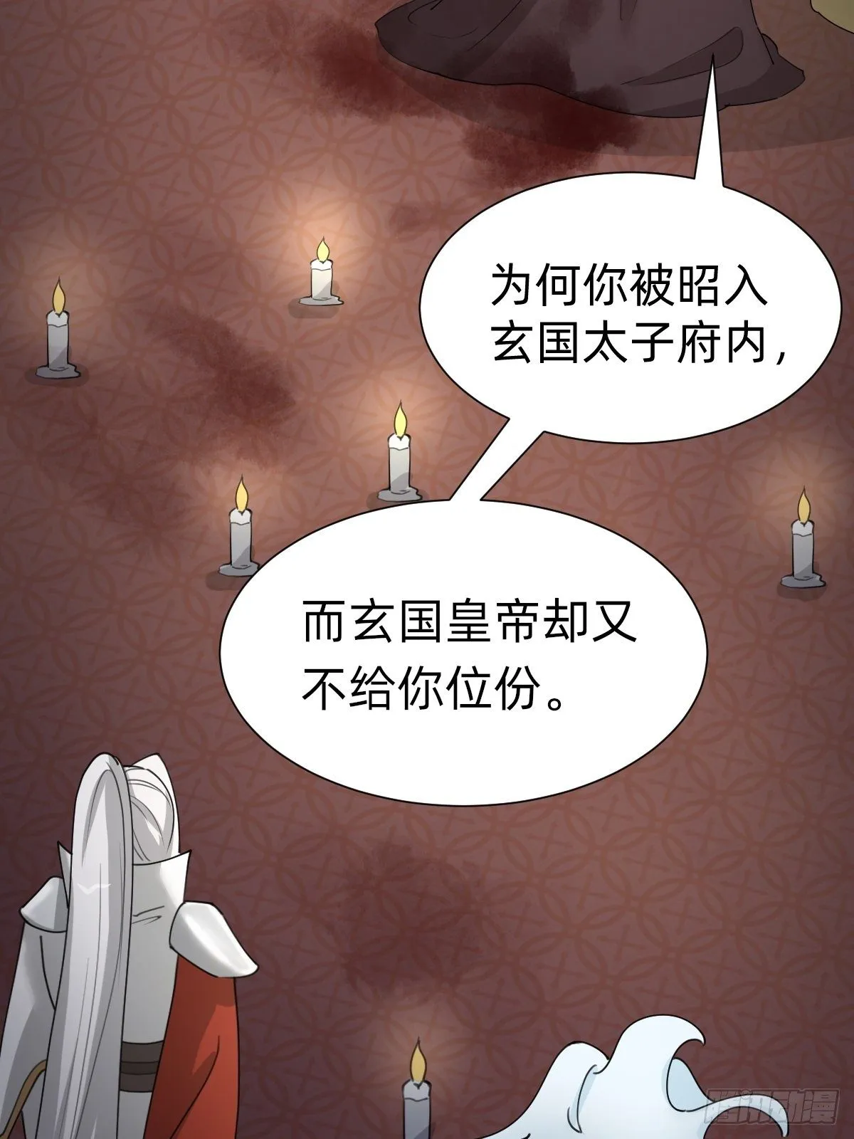 沦为复仇的棋子 第41页