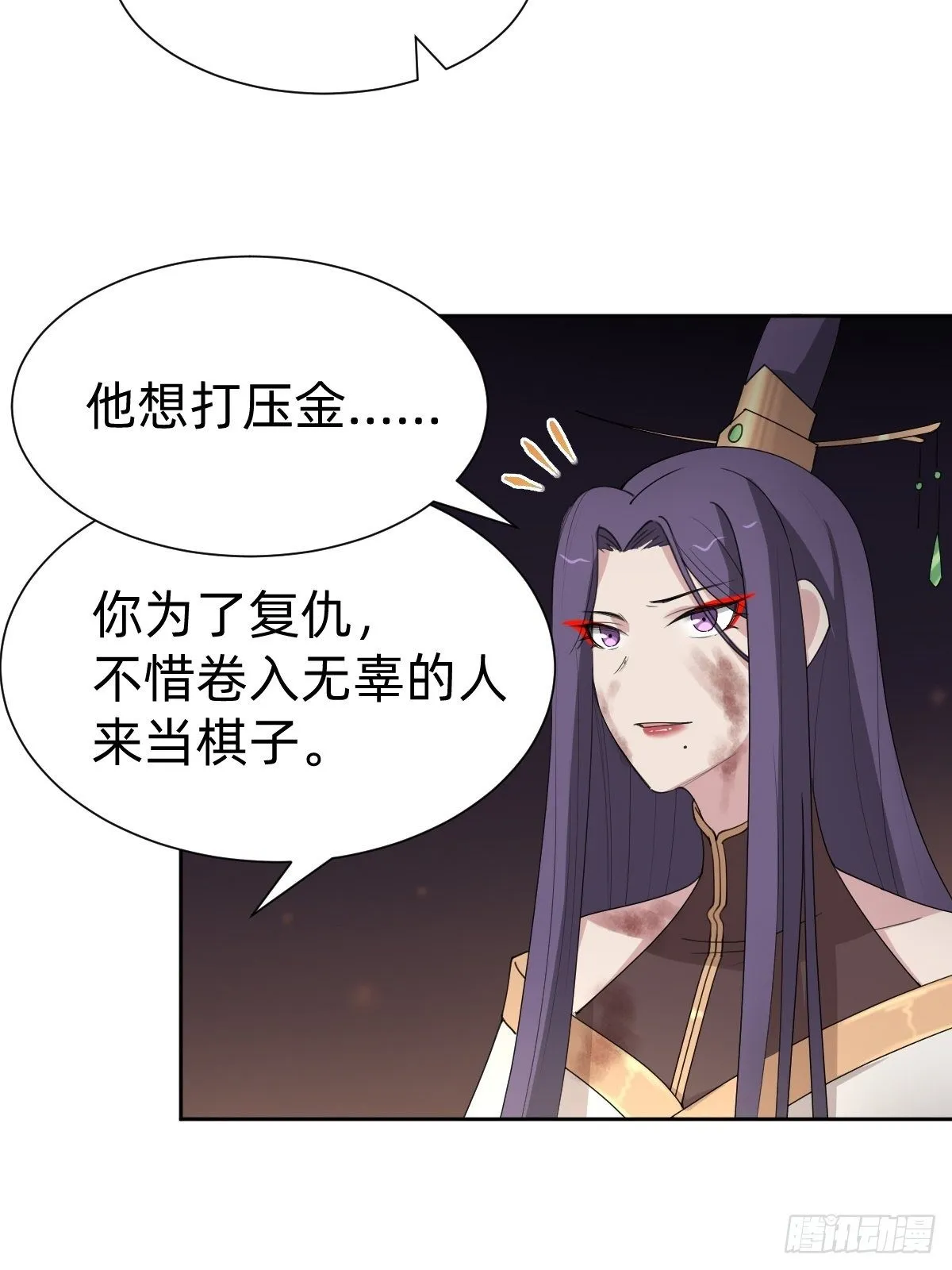 沦为复仇的棋子 第43页