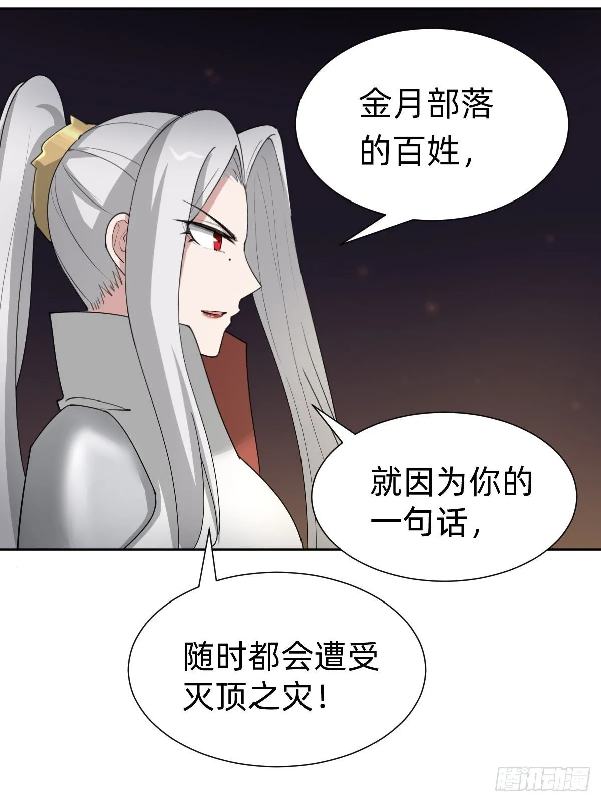沦为复仇的棋子 第44页