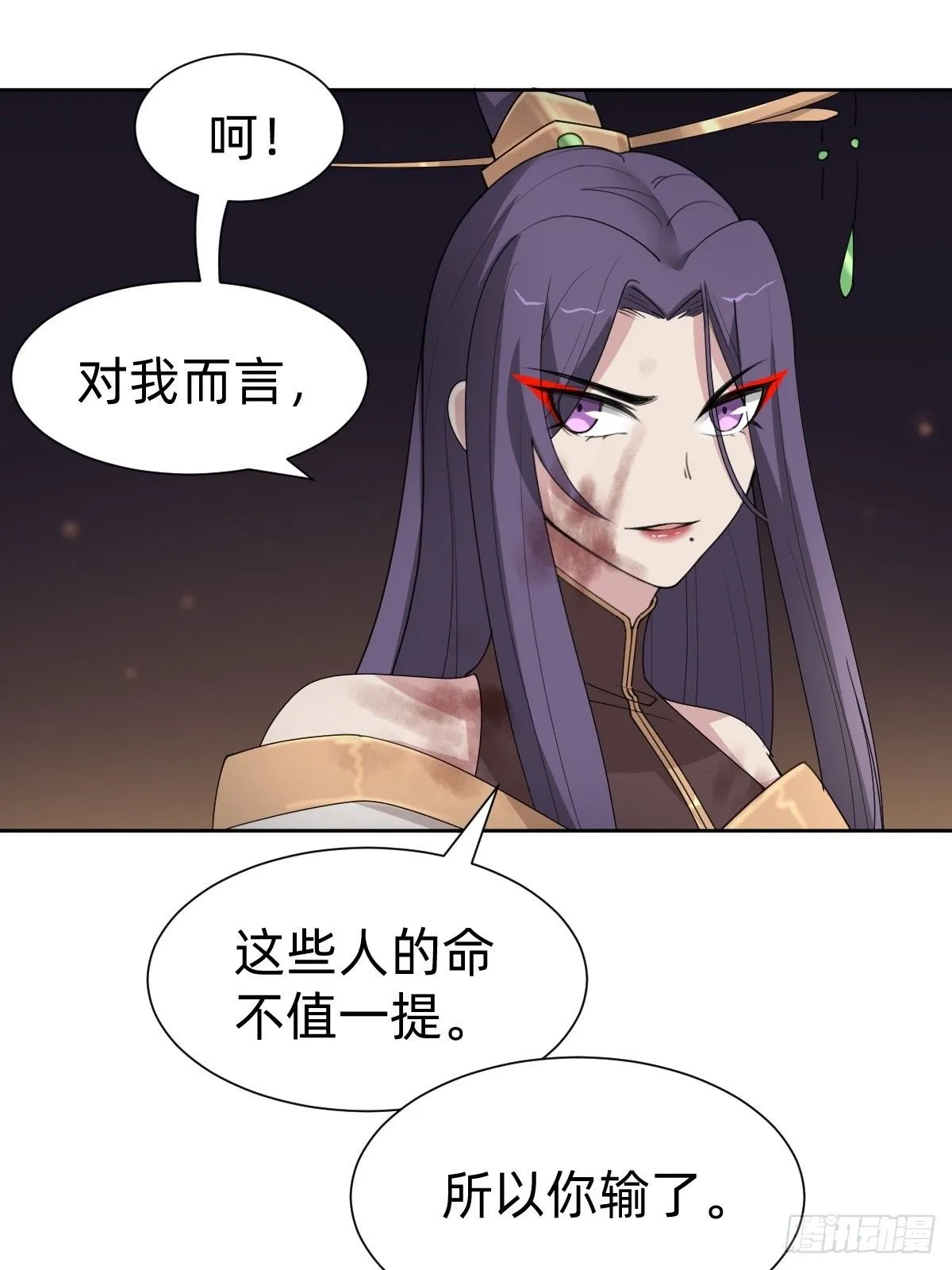 沦为复仇的棋子 第45页